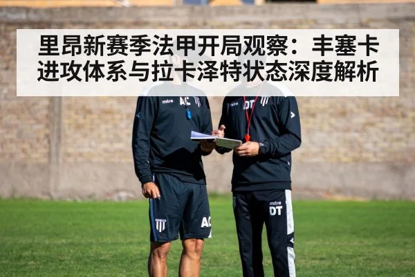 football coach tactics training